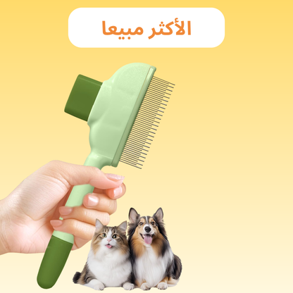 🐾   فرشاة لإزالة شعر الحيوانات من  قطتي