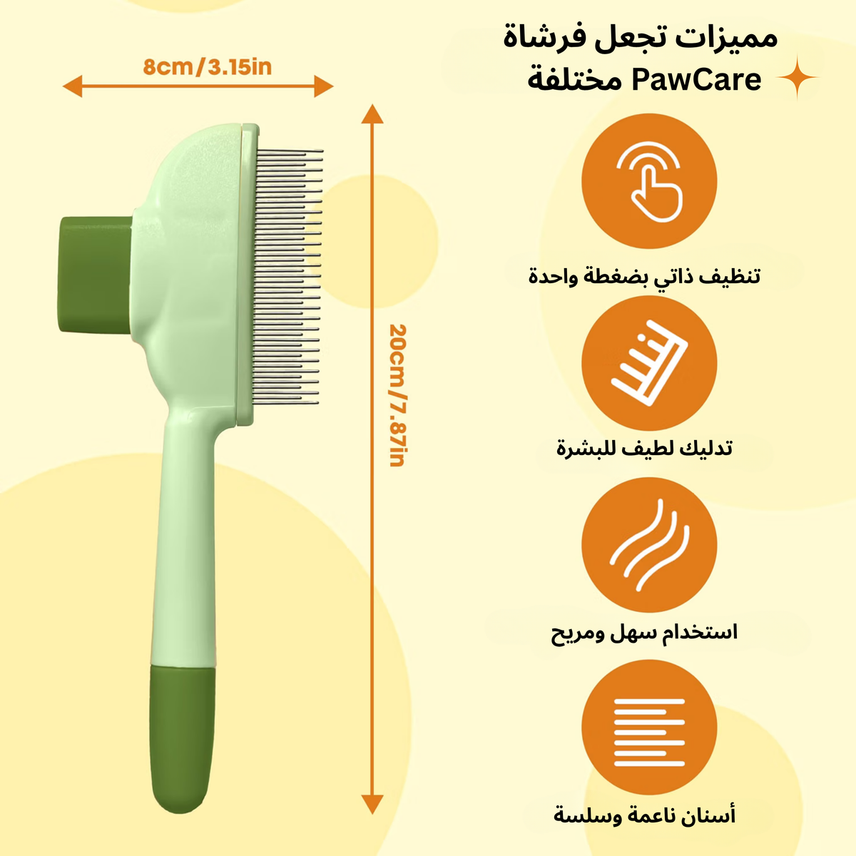🐾   فرشاة لإزالة شعر الحيوانات من  قطتي