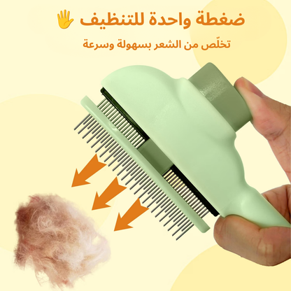 🐾   فرشاة لإزالة شعر الحيوانات من  قطتي
